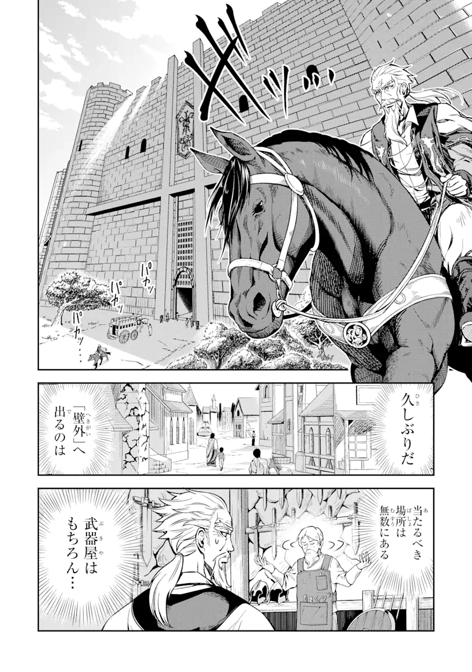 Isekai Toushou no Maken Seisaku Gurashi - Chapter 4.5 - Page 1